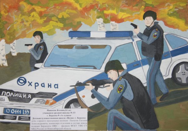 Современная полиция рисунок