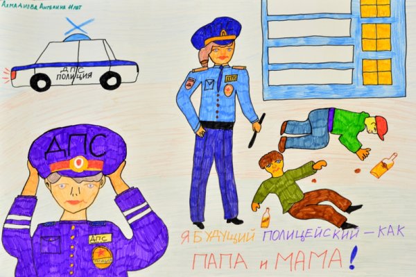 Инспектор ГИБДД глазами детей