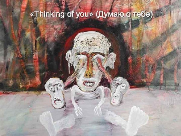 Рисунки психически нездоровых людей