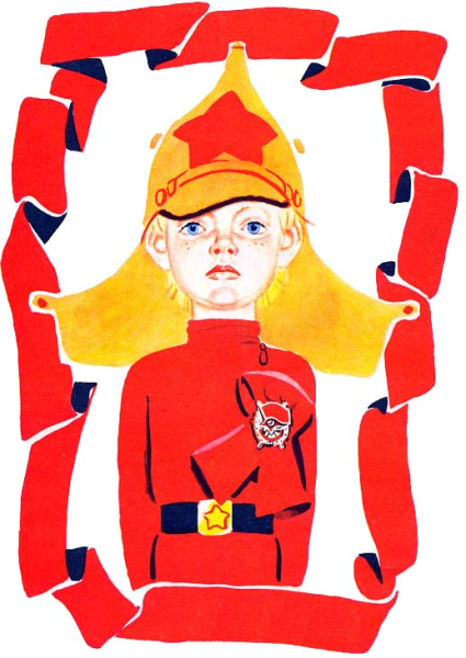 Аркадий Гайдар Мальчиш Кибальчиш