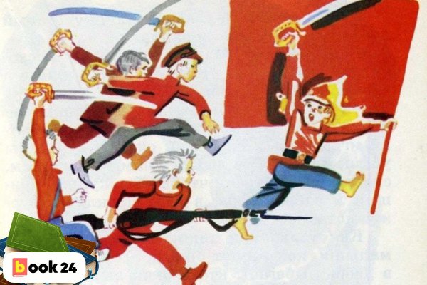 Гайдар Мальчиш Кибальчиш мультфильм