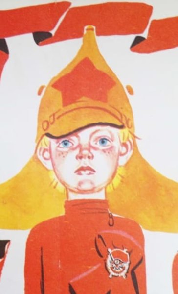 Гайдар Мальчиш Кибальчиш рисунки