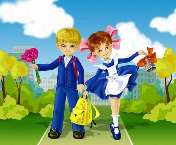 Дети идут в школу