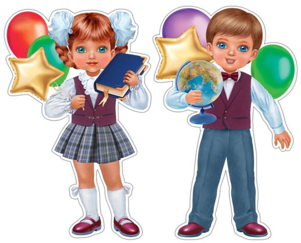 Мальчик и девочка ученики