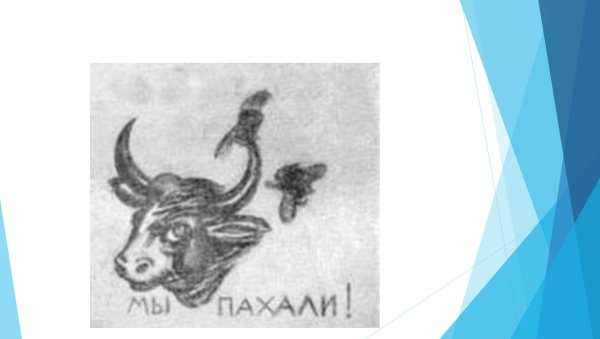 Иван Дмитриев басня Муха