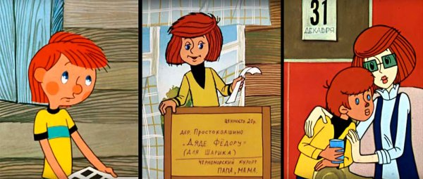 Мальчик из Простоквашино