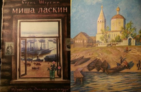 Шергинские чтения в Архангельске