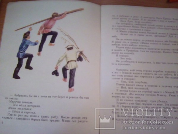 Миша Ласкин иллюстрация