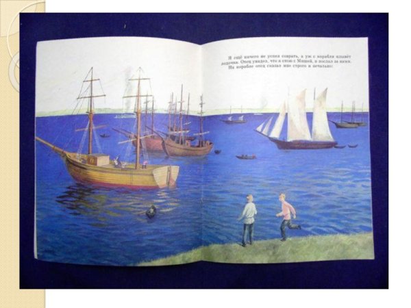 Шергин детство в Архангельске