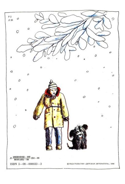 Саня Дырочкин человек общественный