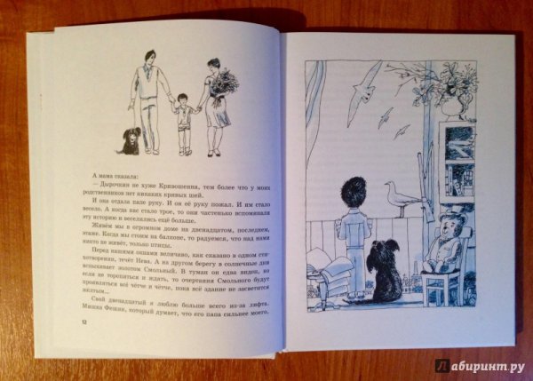 Саня Дырочкин человек общественный иллюстрации