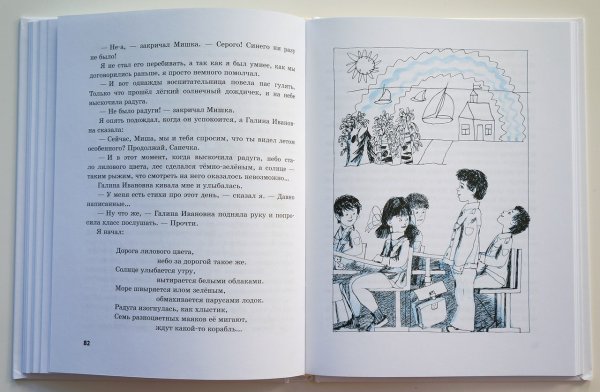 Ласкин Семен Саня Дырочкин