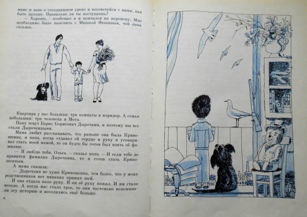 Иллюстрация к рассказу преступник