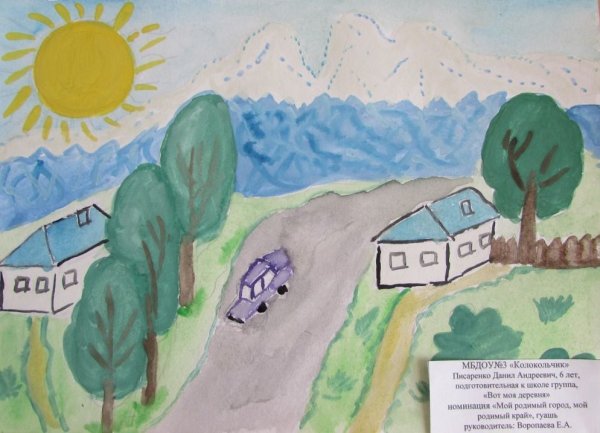 Детский рисунок Краснодарский край