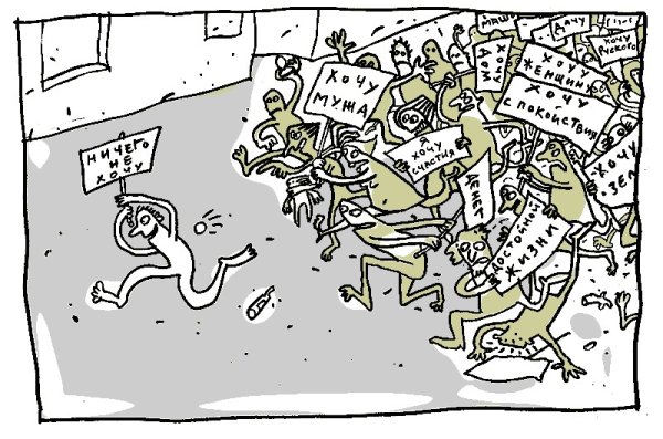 Смысл жизни прикол