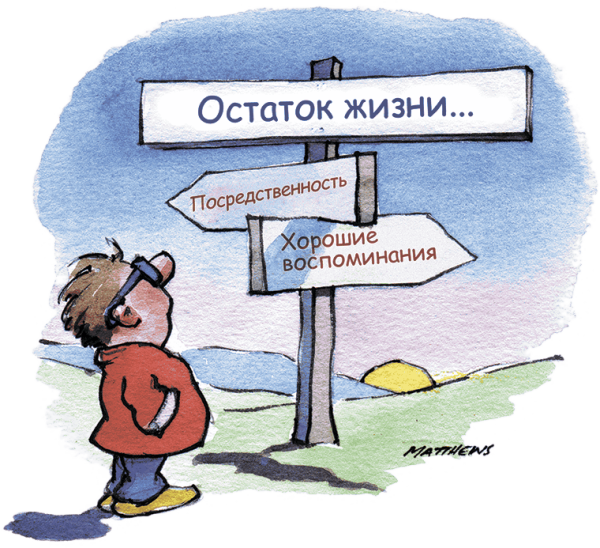 Мэтьюз Эндрю "магнит счастья"