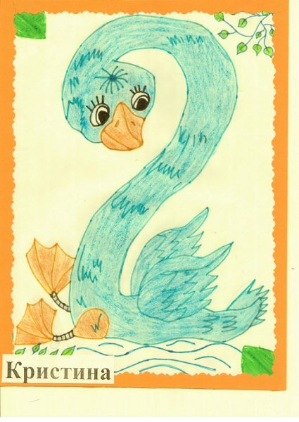 Конкурс рисунков Ожившие цифры