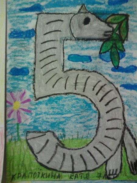 Ожившие цифры