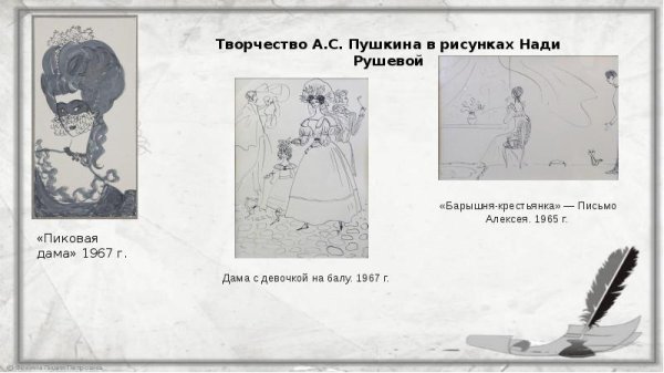 Найдан Рушева