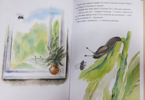 Книга хвосты Виталий Бианки