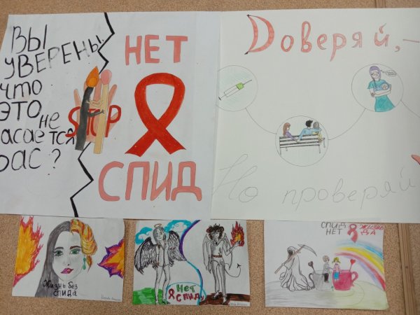 Рисунок против СПИДА