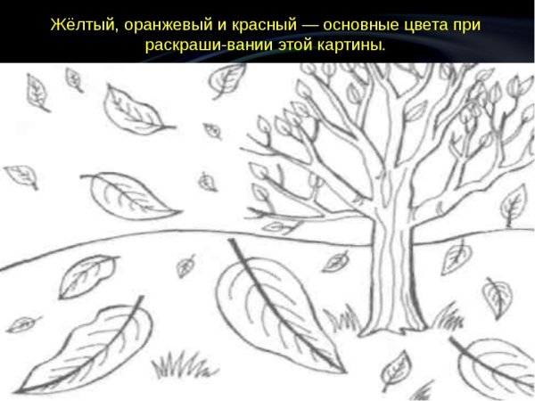 Рисунок осень карандашом