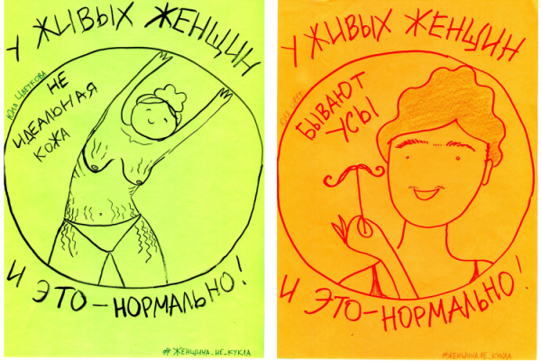 Юлия Цветкова бодипозитив