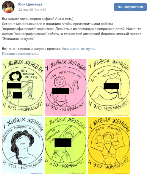 Юлия Цветкова рисунки за которые