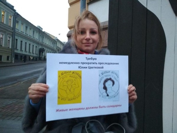 ЛГБТ-активистка из Комсомольска-на-Амуре Юлия Цветкова