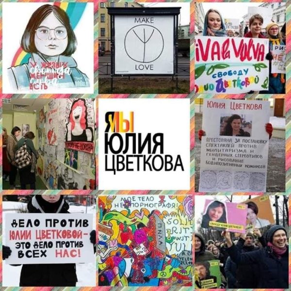 Работы Юлии Цветковой