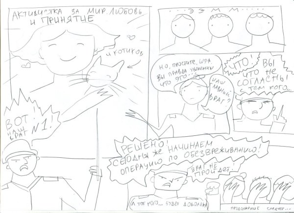 Рисунки Юлии Цветковой за которые ее хотят посадить