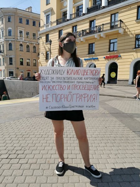 Девушка феминистка