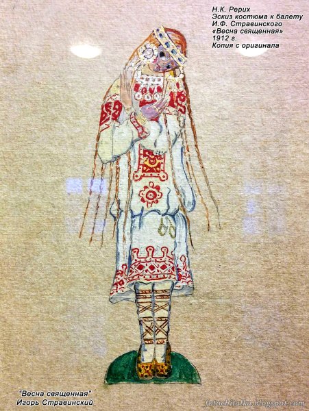 Балет Весна Священная Стравинского