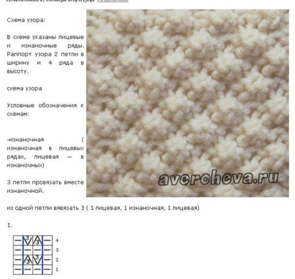 Вязка букле спицами схема