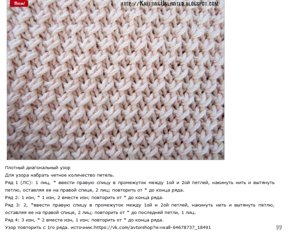 Вязание спицами узоры схемы жемчужный узор