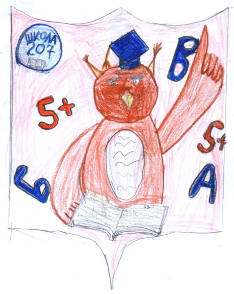 Талисман для школы конкурс