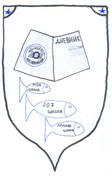 Талисман школы