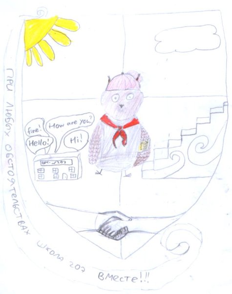 Школьный талисман рисунок