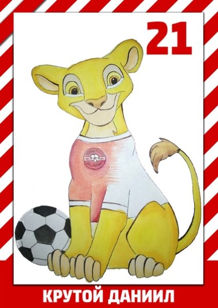 Эмблема РДШ