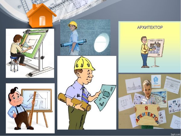 Архитектор для дошкольников