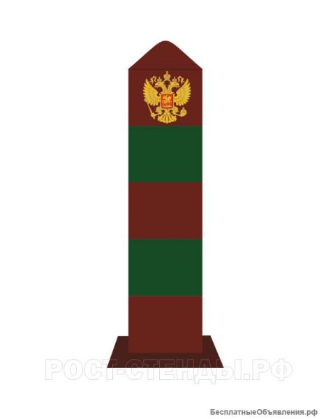 Столб пограничный чернобелвй