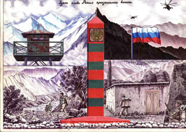 Погран столб РФ