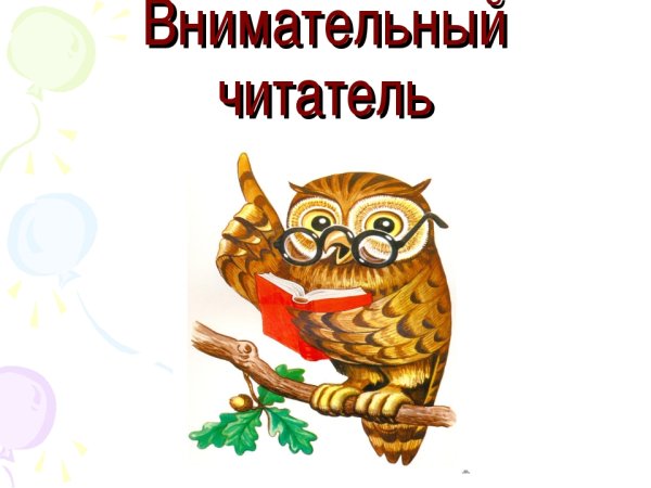 Народная мудрость надпись