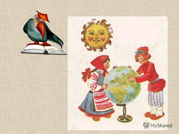 Иллюстрации на тему народная мудрость