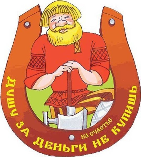 Иллюстрация к поговорке