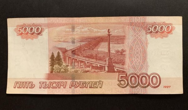 5000 Рублей