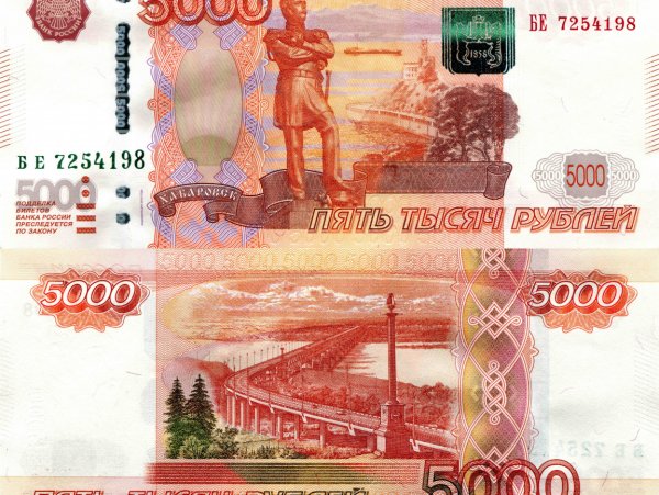 Купюра 5000 рублей