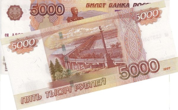 Российские денежные купюры 5000