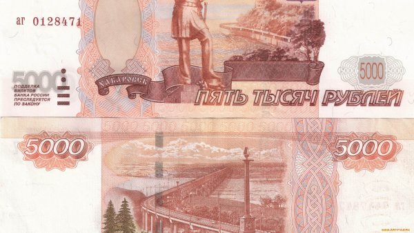 Купюра 5000