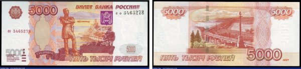 Пачка 5000 сбоку